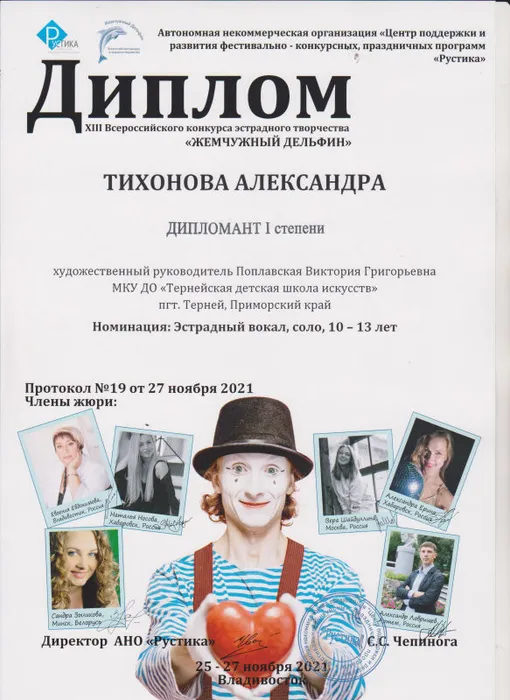 тихонова с..jpg